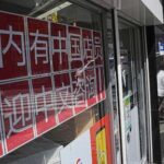 for-many-investors-and-intellectuals-leaving-china,-it’s-japan-—-not-the-us-—-that’s-the-bigger-draw