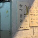 hong-kong-booksellers-are-reportedly-arrested-over-alleged-sales-of-seditious-publications
